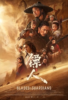 <b> BLADES OF THE GUARDIANS: WIND RISES IN THE DESERT</b>